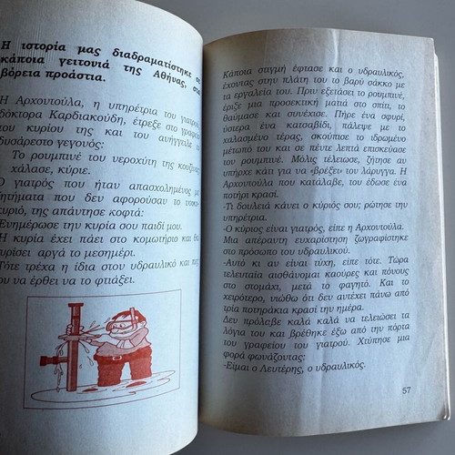 Kostas Piperis Shocking Stories of Laughter book used
