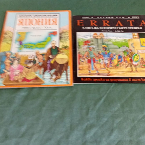 Books used, lot of 9 old socialist-era and 3 textbooks
