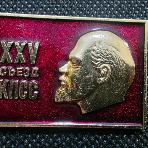 Set of 4 Soviet Union Communist Party Congress lapel pins