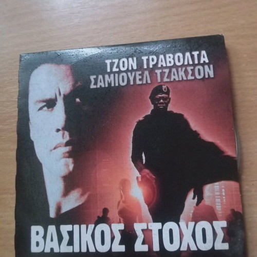 Basic Target DVD used