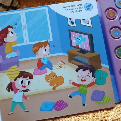 The Emotions book used, Greek language, with real sounds