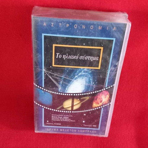 Astrology - The Solar System video cassette new with subtitles