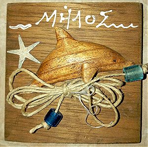 Ξύλινο μαγνητάκι με δελφίνι Μήλος