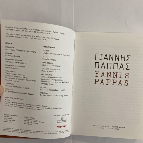 Yannis Pappas Benaki Museum Exhibition Art Catalog