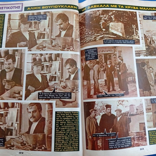 Fantazio magazine