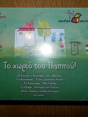 CD παιδικά μεταχειρισμένα, πακέτο 2