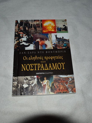 The True Prophecies of Nostradamus by Jean-Charles de Fontbrune like new