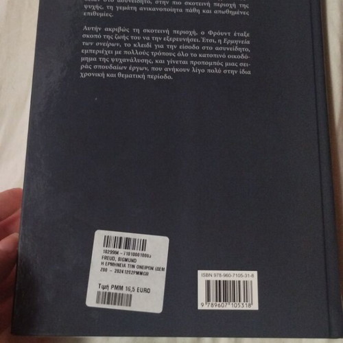 Sigmund Freud The Interpretation of Dreams book new, psychology