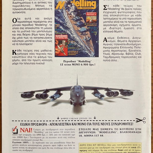 Komix No.76 used issue from Terzopoulos