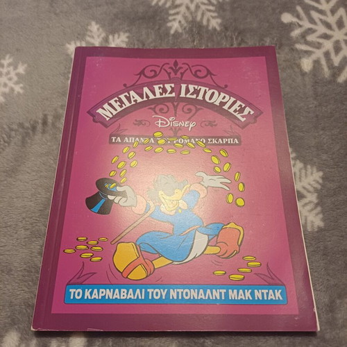 Disney Great Stories used, 2 comics
