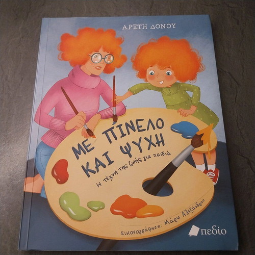 Me Pinelo Kai Psychi like new, the art of life for children