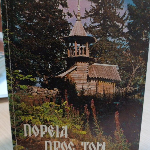 Poreia Pros Ton Ourano book used