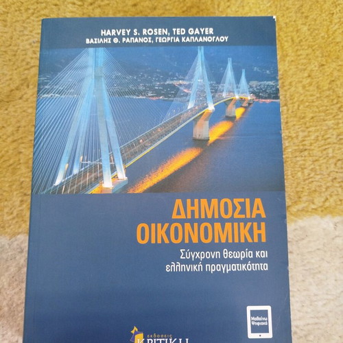 Public Economics new, Kritiki editions