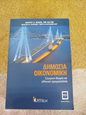 Public Economics new, Kritiki editions