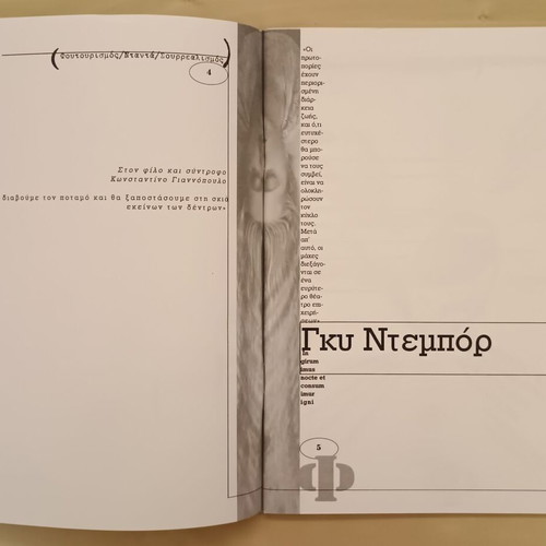 Photovolides magazine issue 1 September 1995 like new