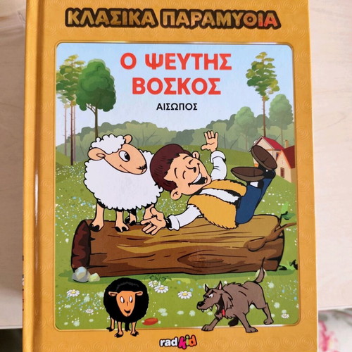 Classic Fairy Tales collection like new, issues 1 to 49 by radkid