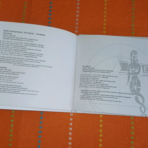 Theodorakis Epitafios Epifania CD like new, entechno