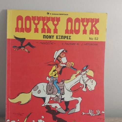 Λούκυ Λουκ Νο 52 κόμικ σαν καινούργιο, Οκτώβρης 94