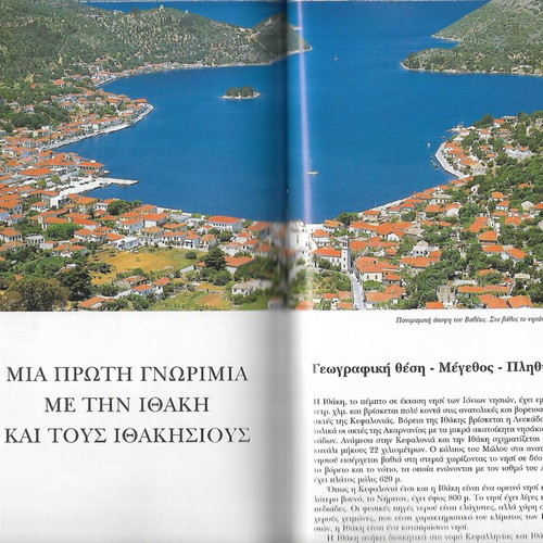 Tourist Guide Book Kefalonia & Ithaki used