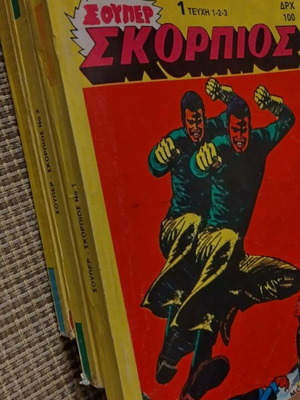 Skorpios collectible comics used, set of 3 volumes