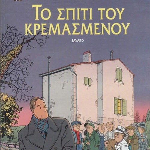 The House of the Hanging Dick Herisson used comic book