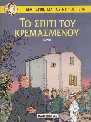 The House of the Hanging Dick Herisson used comic book
