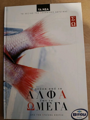 Βιβλίο μαγειρικής και ζαχαροπλαστικής καινούργιο