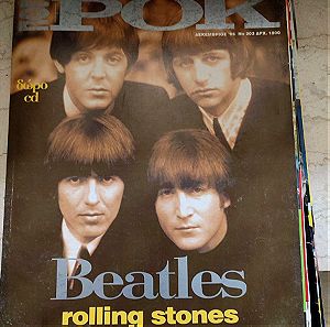 Ποπ κ Ροκ συλλεκτικό Περιοδικό Δεκέμβριος 1995 εξώφυλλο Beatles