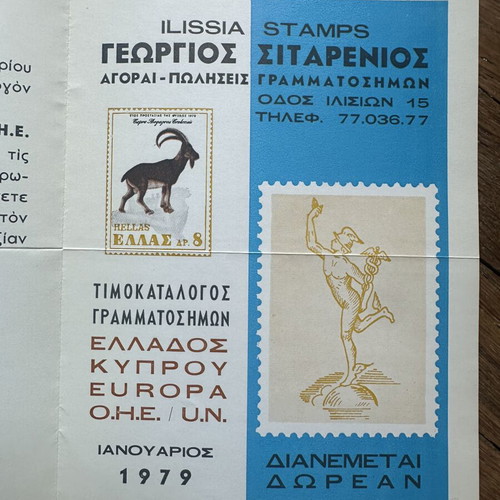 Ilissia Stamps Promotional Brochure 1970s like new
