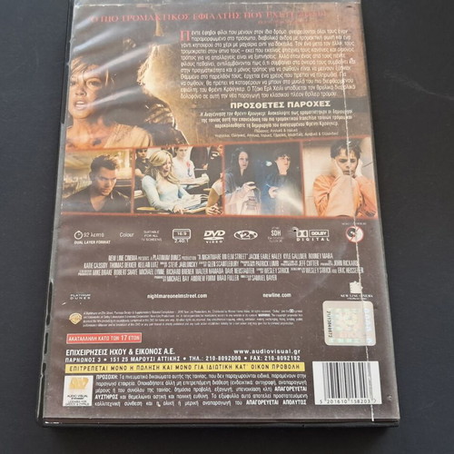 Nightmare on Elm Street DVD used, rental edition with Greek subtitles
