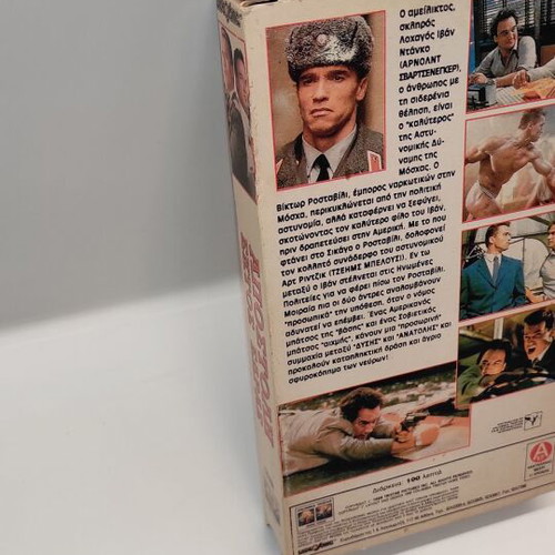 Red Heat VHS used, action crime movie with subtitles