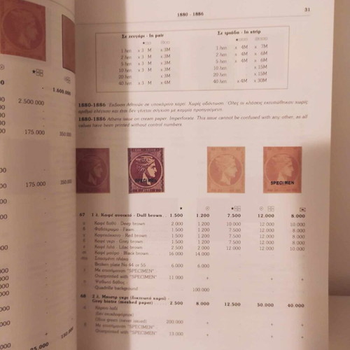 Vlastos '97 stamp catalogue used, Greece-Cyprus