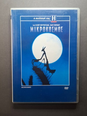 Microcosmos 1996 documentary DVD like new with Greek subtitles