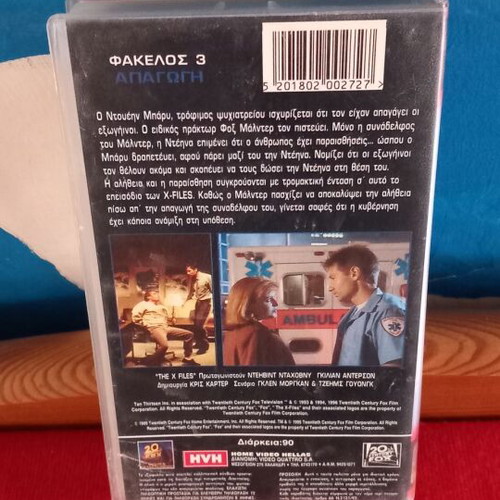 The X Files File 3 videocassette like new, subtitles