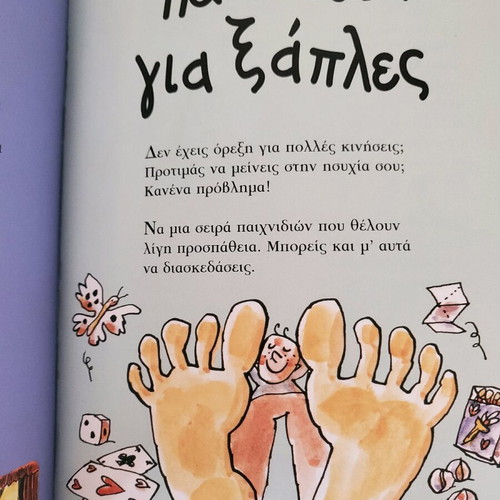Paixnidia Gia Enan by Catherine Pauwels like new, Greek