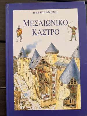 Medieval Castle book used, 47 pages