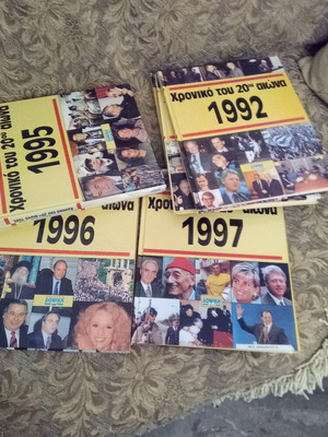 Chronicle of the 20th Century volumes 1991 to 1997 like new