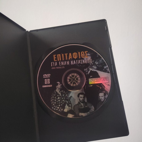 Epitafios Gia Enan Kataskopo DVD like new with subtitles