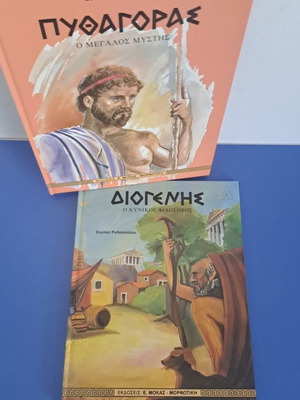 Pythagoras and Diogenes two books like new for children 8 years and older