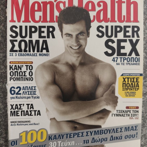 Mens Health magazines, pack of 38 with 5 pocket gifts