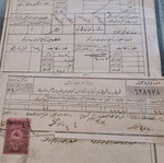 Οθωμανικό έγγραφο 1912 μεταχειρισμένο