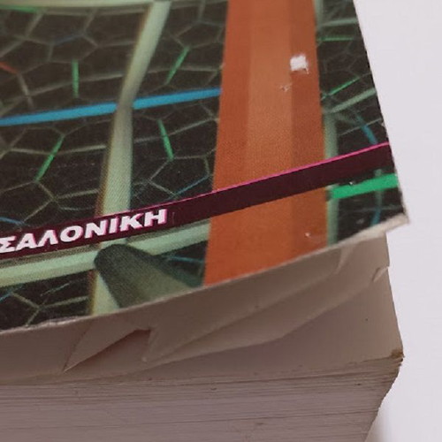 Mathematics of Economic Sciences Volume A used, Greek
