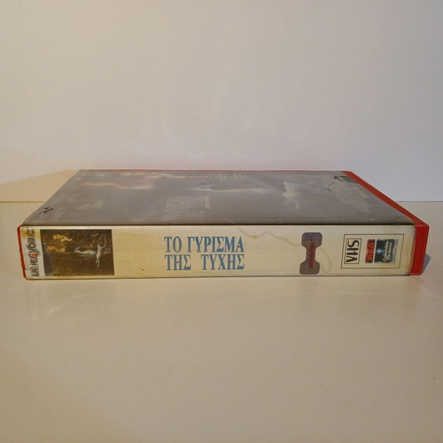 Reversal of Fortune VHS tape used, Greek subtitles, drama biography
