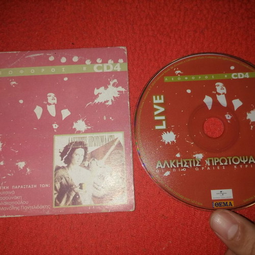 Alkistis Protopsalti Live CD used, entechno
