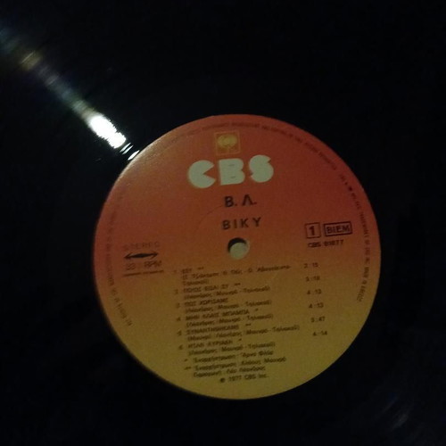 Vicky Leandros vinyl record
