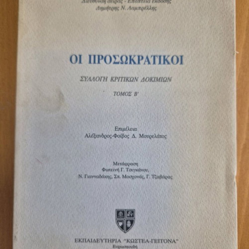 The Presocratics Two-Volume Set Used