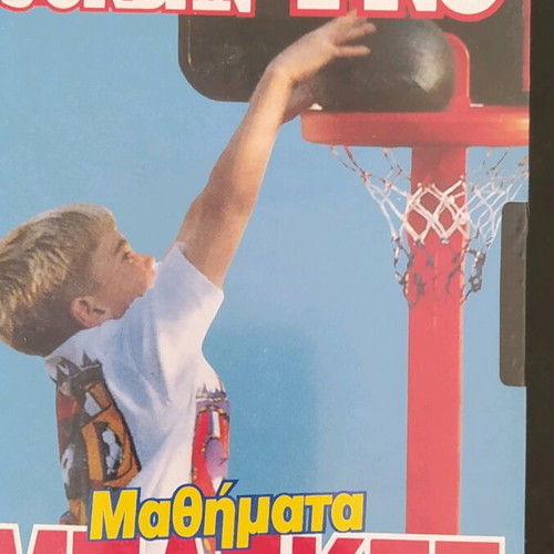 Jordan cassette sealed, new