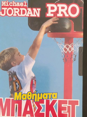 Jordan cassette sealed, new