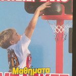 Jordan cassette sealed, new