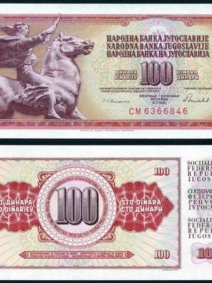 Γιουγκοσλαβία 100 δηνάρια 1986 χαρτονόμισμα καινούργιο, πολύχρωμο